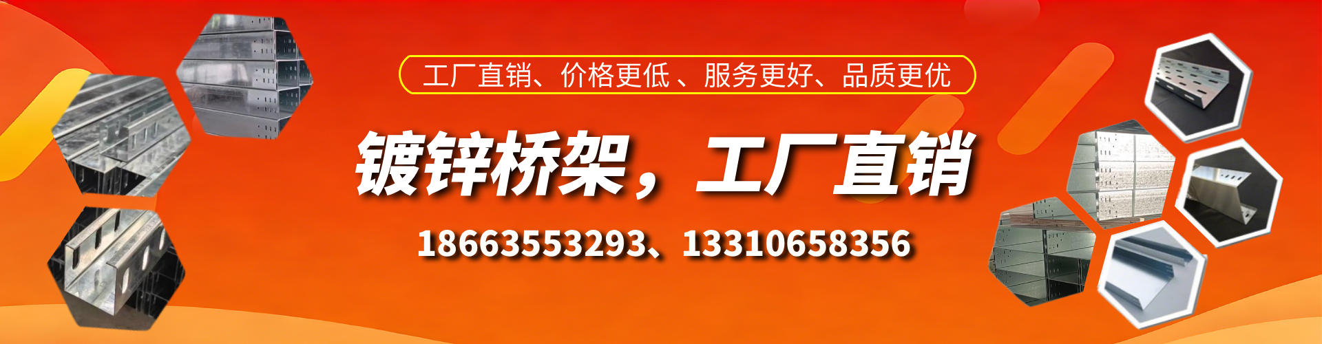 常宁镀锌桥架厂家